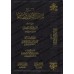 Explication des 3 principes fondamentaux [al-Jâmî - Edition saoudienne]/شرح ثلاثة الأصول[أمان الجامي - طبعة سعودية]